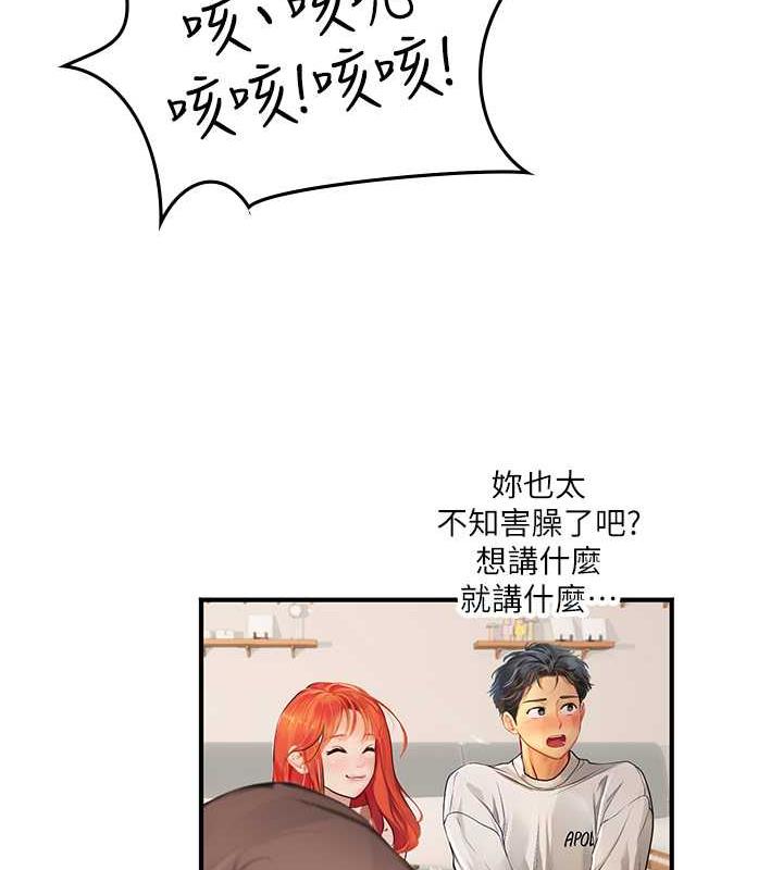 87P - 海女实习生