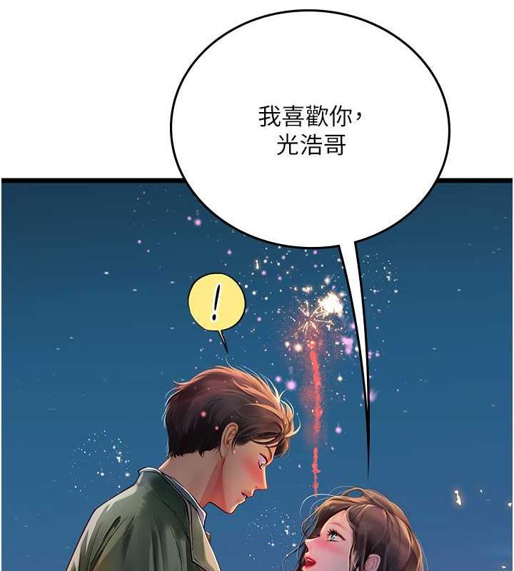 8P - 海女实习生