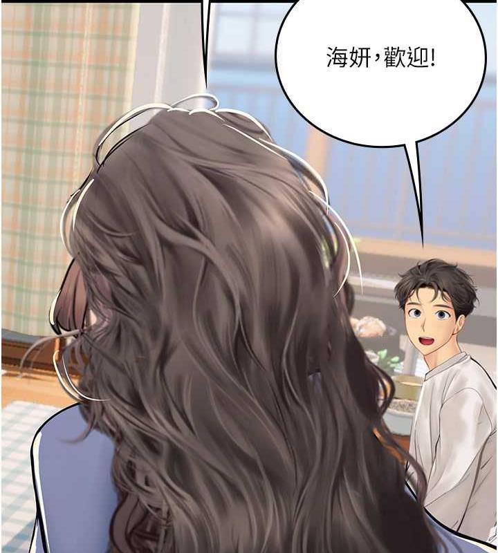 90P - 海女实习生