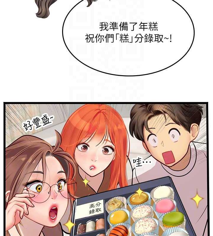 98P - 海女实习生