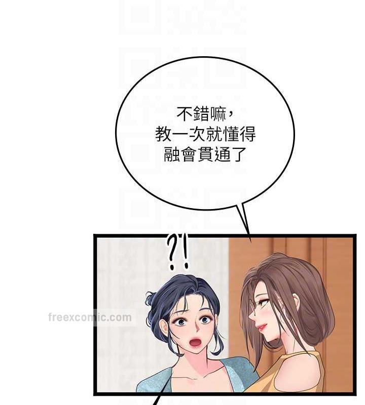 100P - 海女实习生