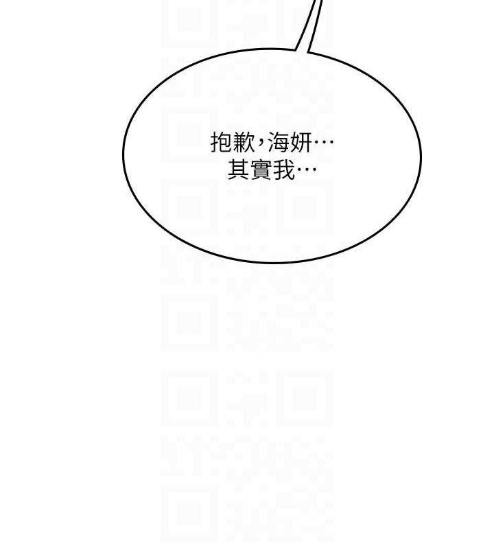108P - 海女实习生