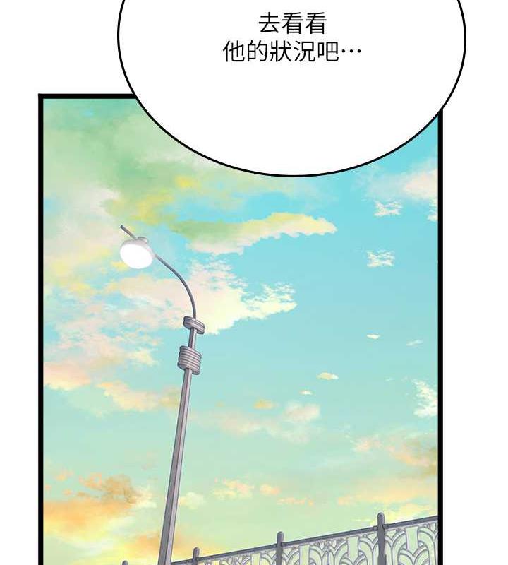 10P - 海女实习生