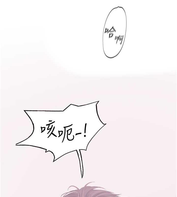 116P - 海女实习生