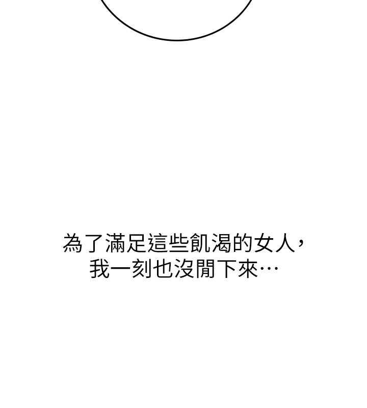 124P - 海女实习生