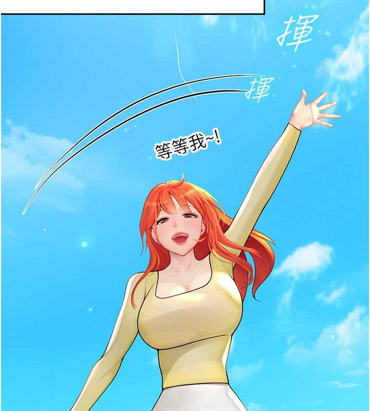144P - 海女实习生