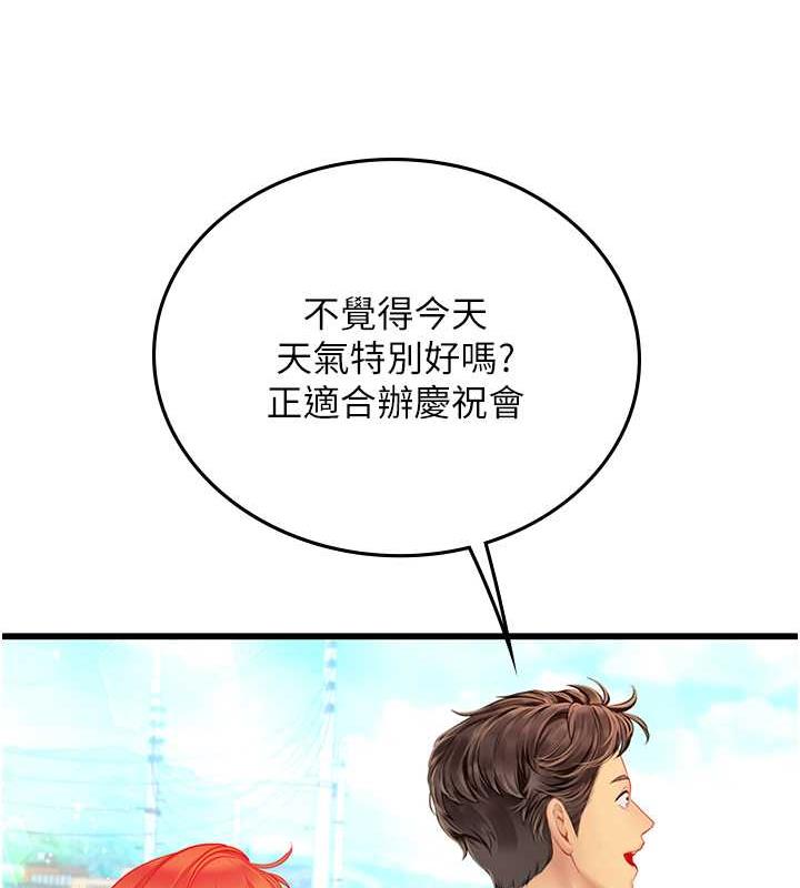 146P - 海女实习生