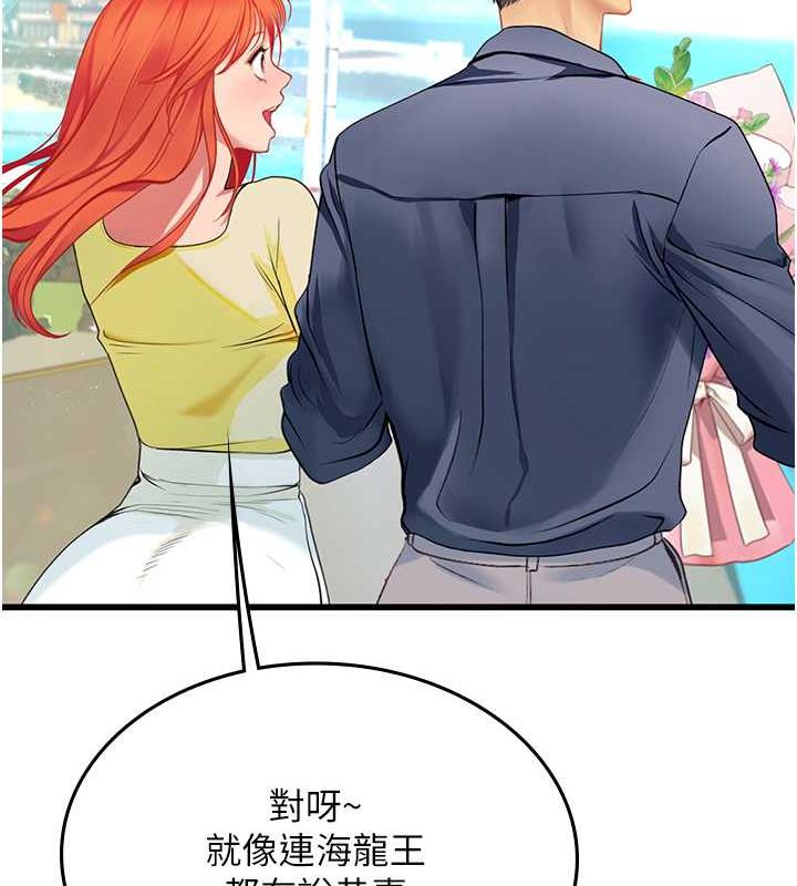 147P - 海女实习生
