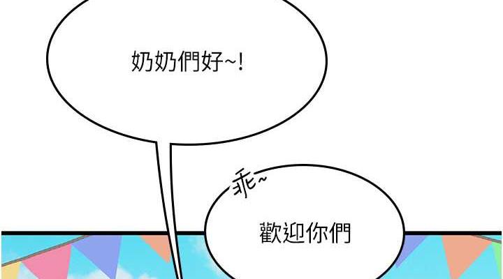 152P - 海女实习生