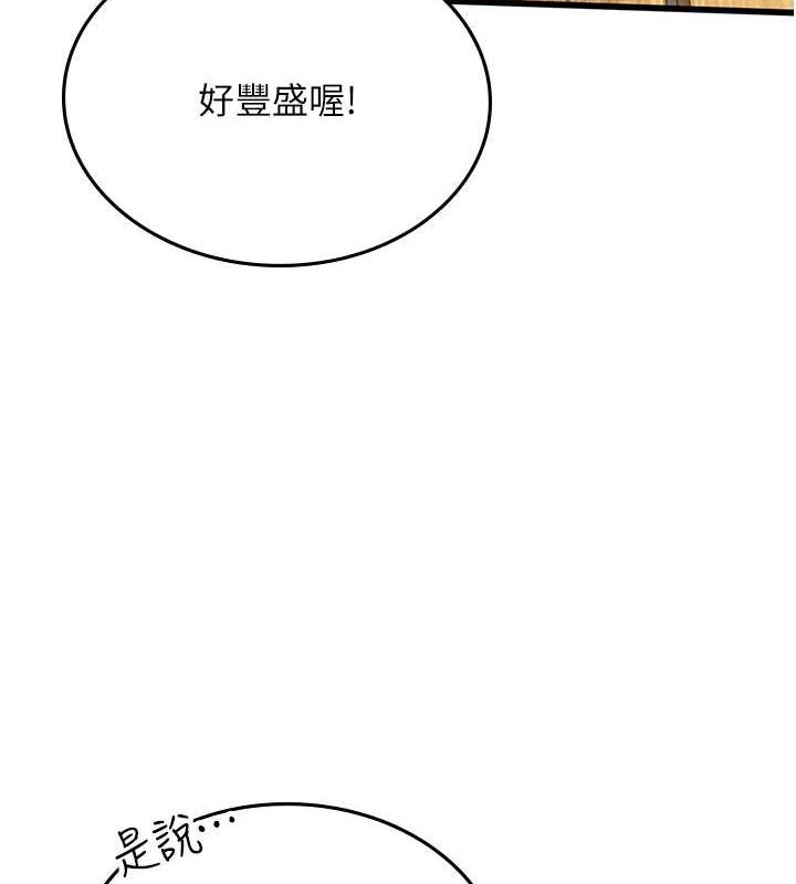 158P - 海女实习生