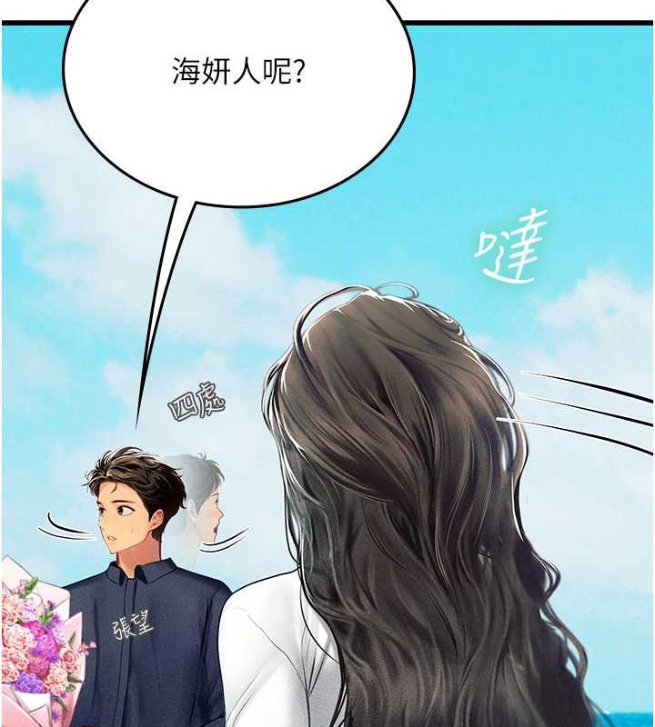 159P - 海女实习生