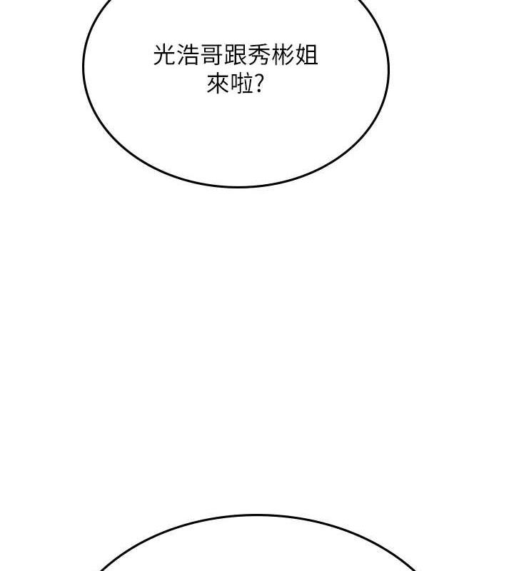 161P - 海女实习生