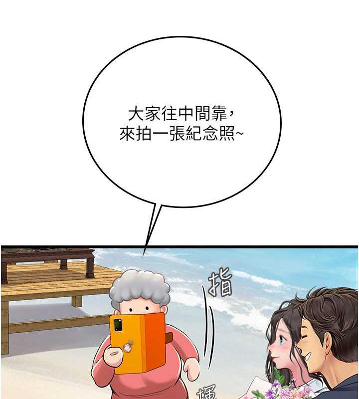 166P - 海女实习生