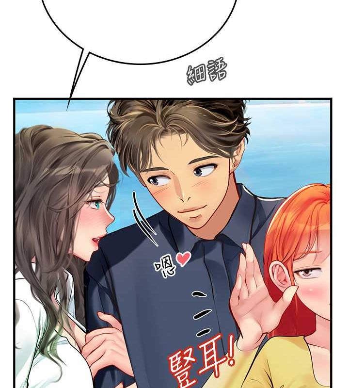 169P - 海女实习生