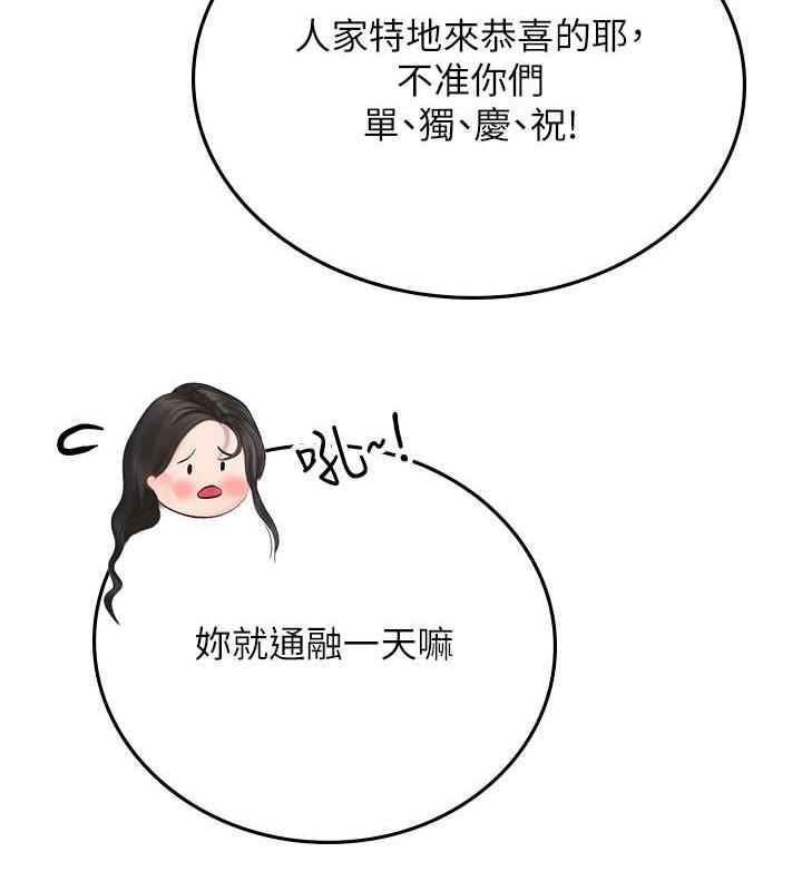 171P - 海女实习生