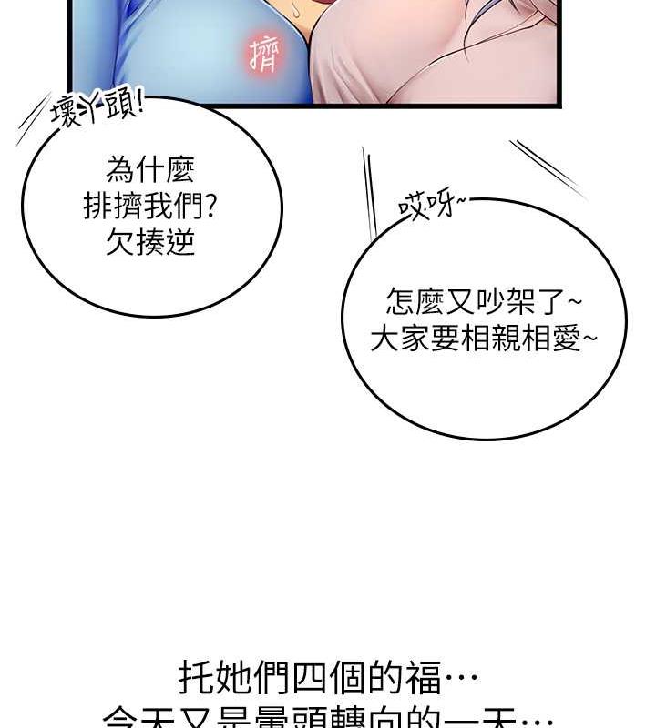 174P - 海女实习生