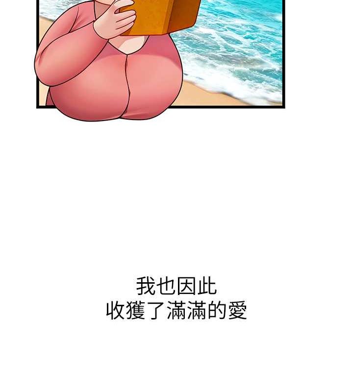 178P - 海女实习生