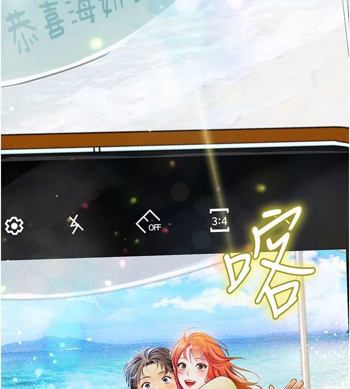 182P - 海女实习生
