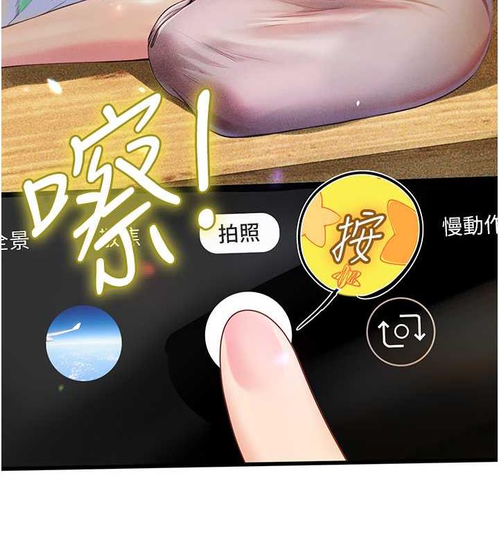 184P - 海女实习生