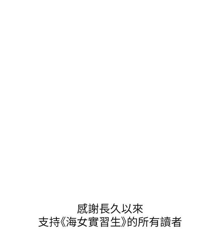 185P - 海女实习生