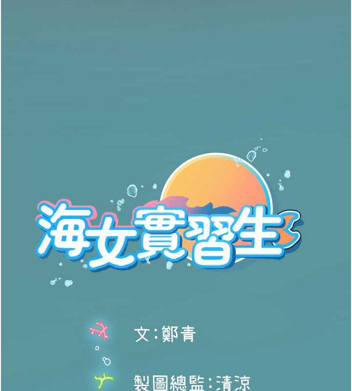 189P - 海女实习生