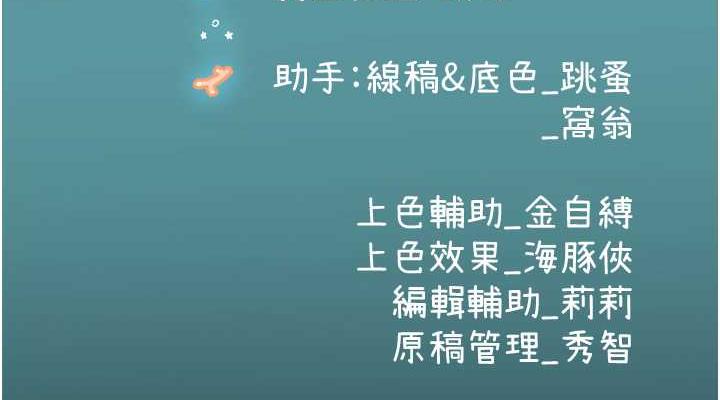 190P - 海女实习生