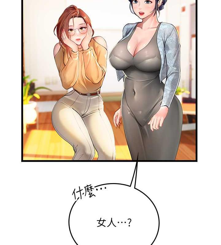 43P - 海女实习生