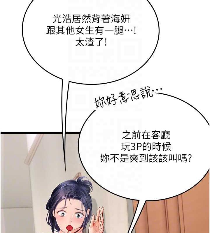 47P - 海女实习生