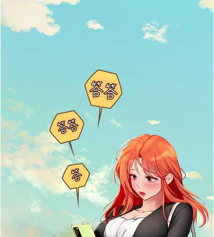 4P - 海女实习生