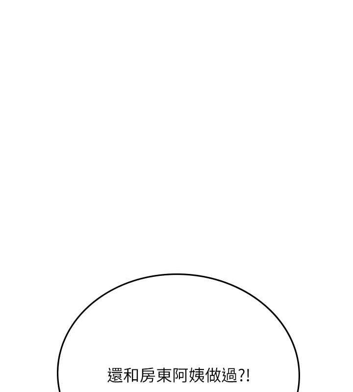 51P - 海女实习生