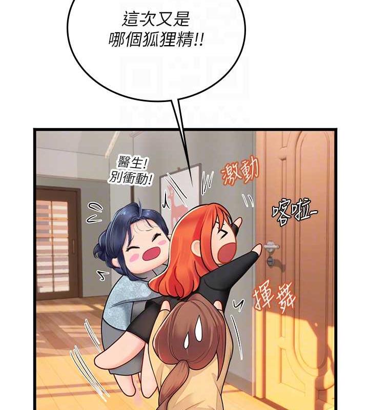 59P - 海女实习生