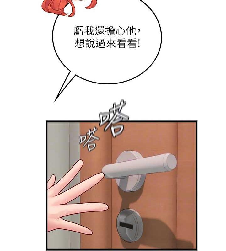 61P - 海女实习生
