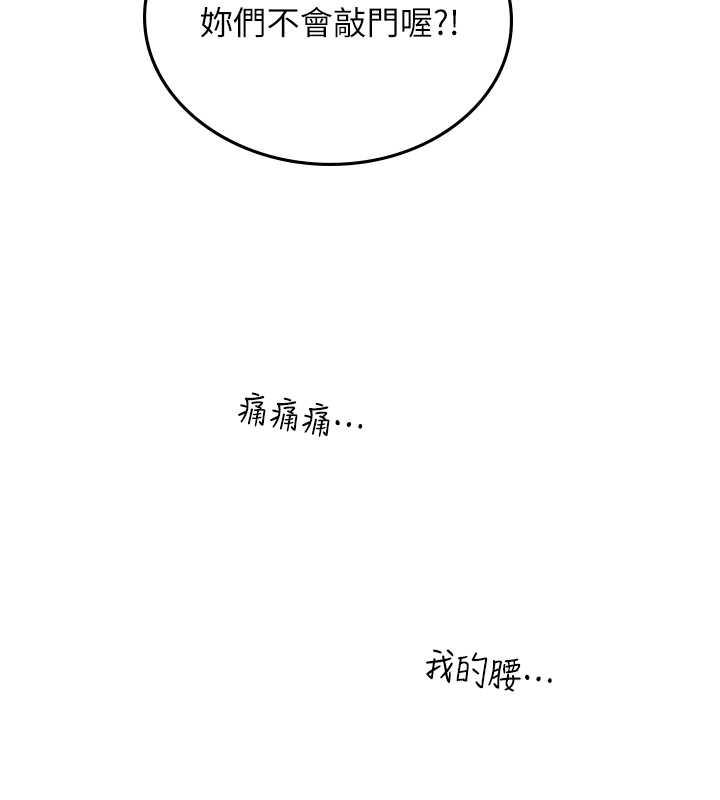 82P - 海女实习生