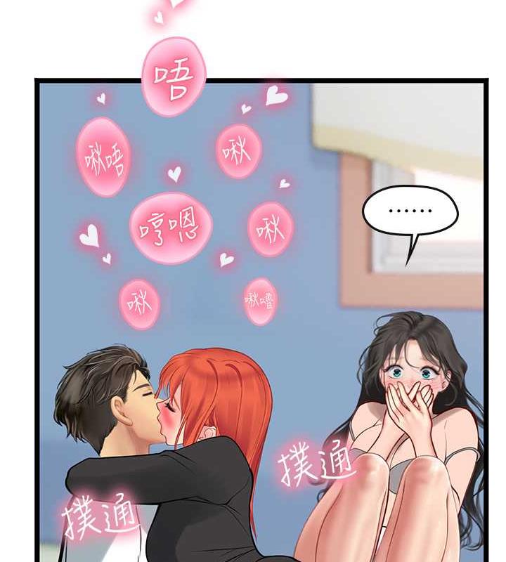 92P - 海女实习生