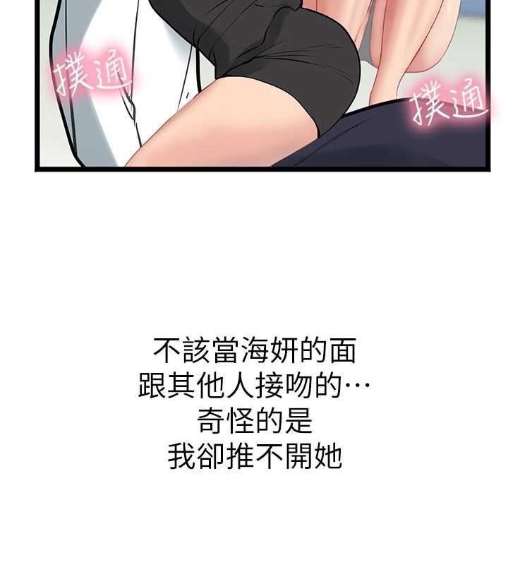 93P - 海女实习生
