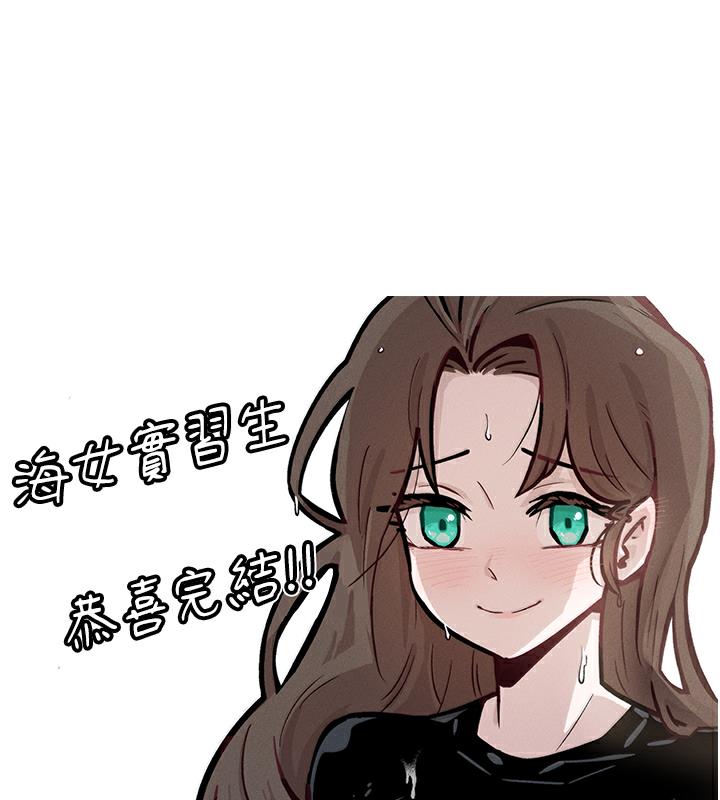 102P - 海女实习生