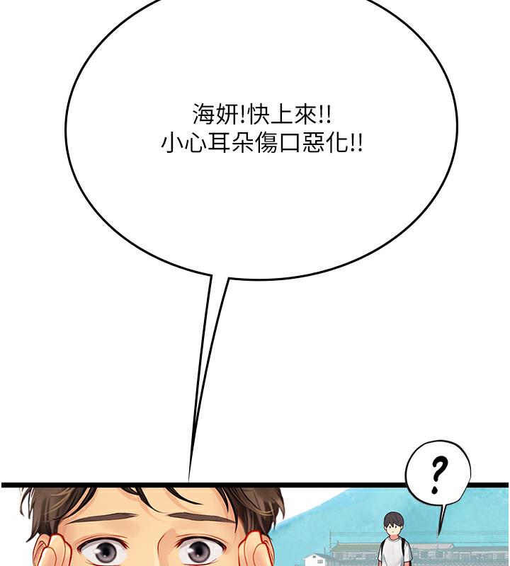 10P - 海女实习生
