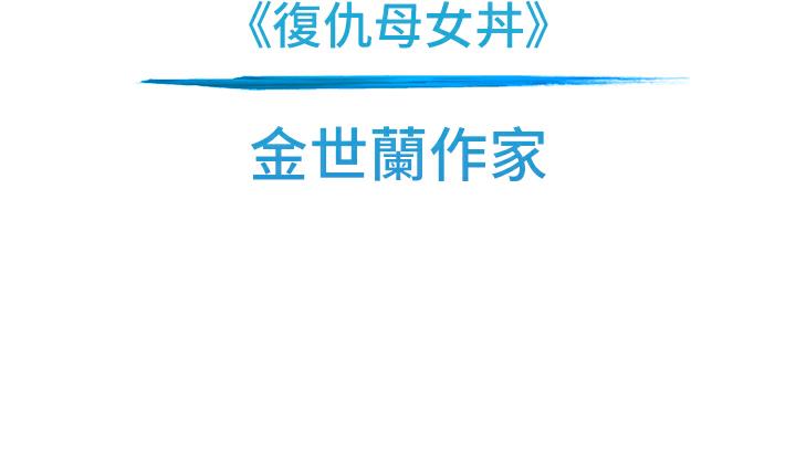 110P - 海女实习生