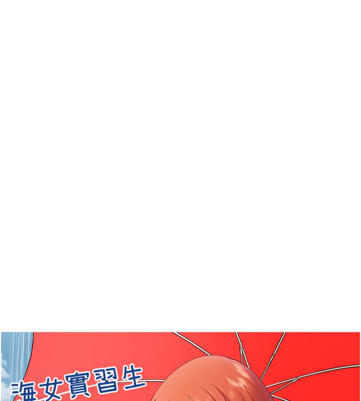 113P - 海女实习生
