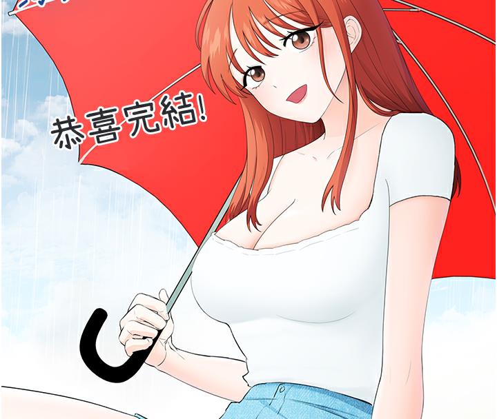 114P - 海女实习生