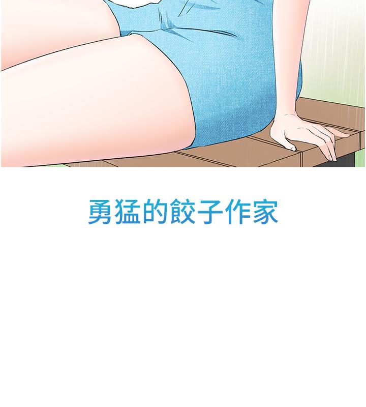 115P - 海女实习生