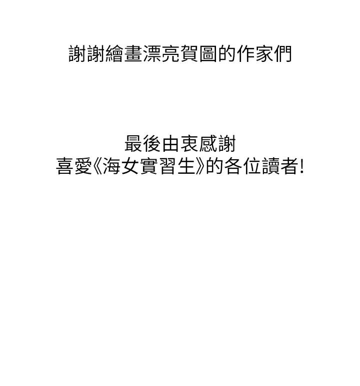 124P - 海女实习生