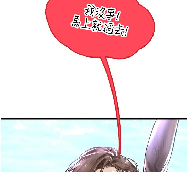 12P - 海女实习生