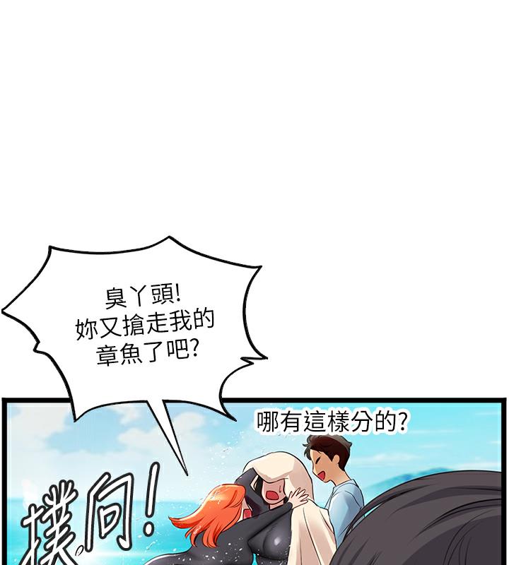 17P - 海女实习生