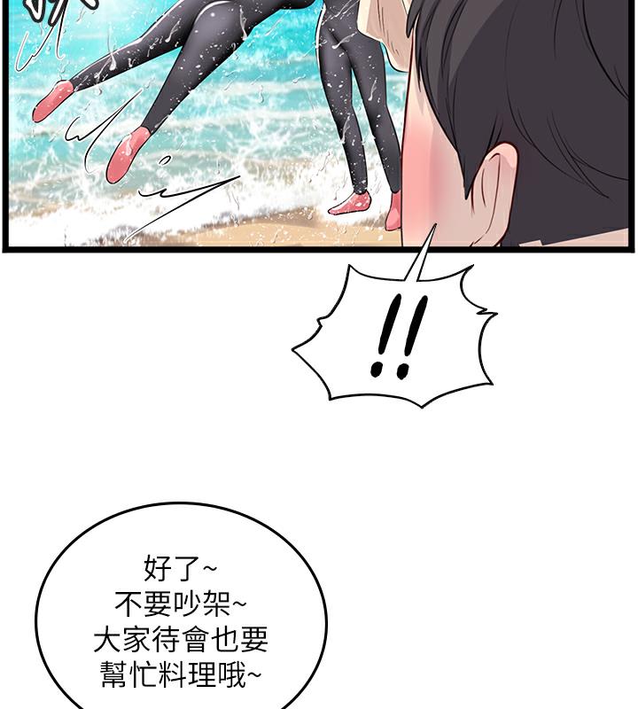 18P - 海女实习生