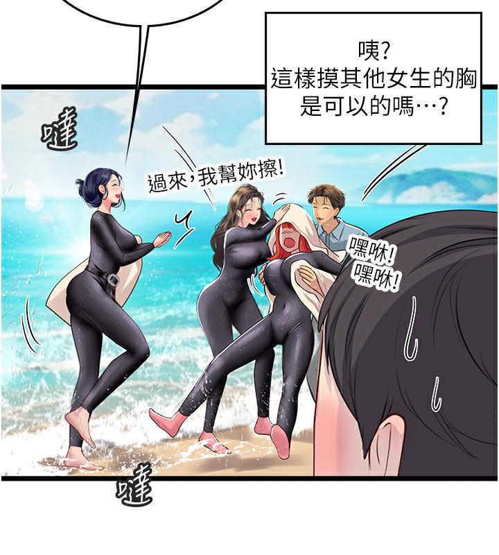 19P - 海女实习生
