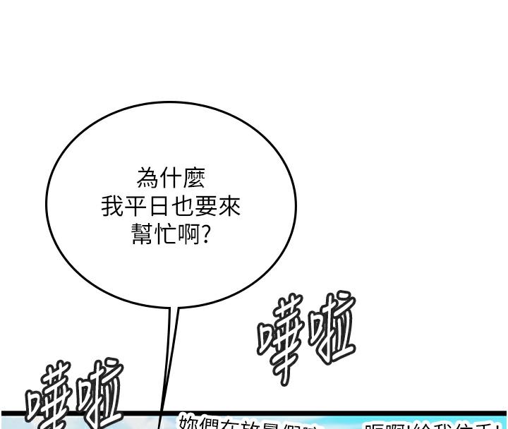 20P - 海女实习生
