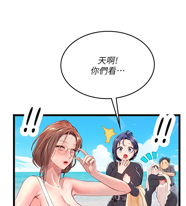 25P - 海女实习生