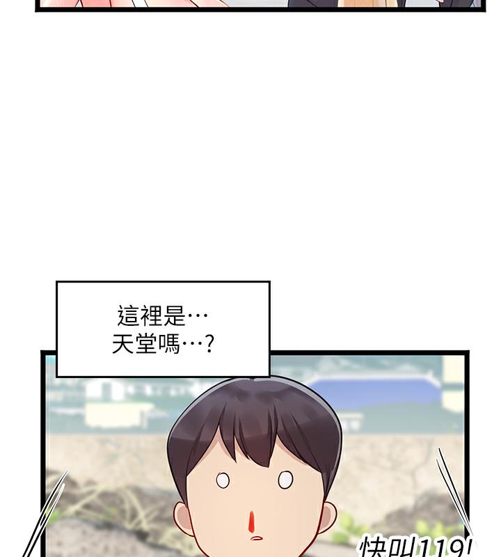 26P - 海女实习生