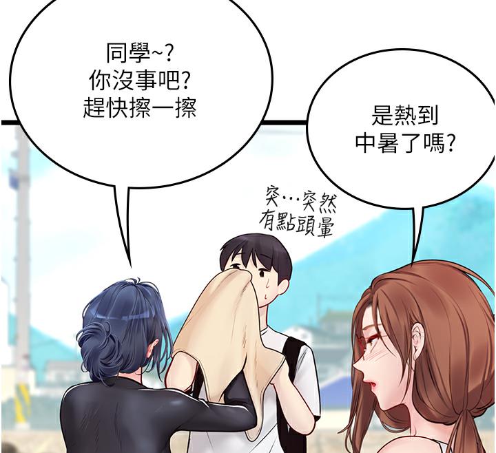 28P - 海女实习生